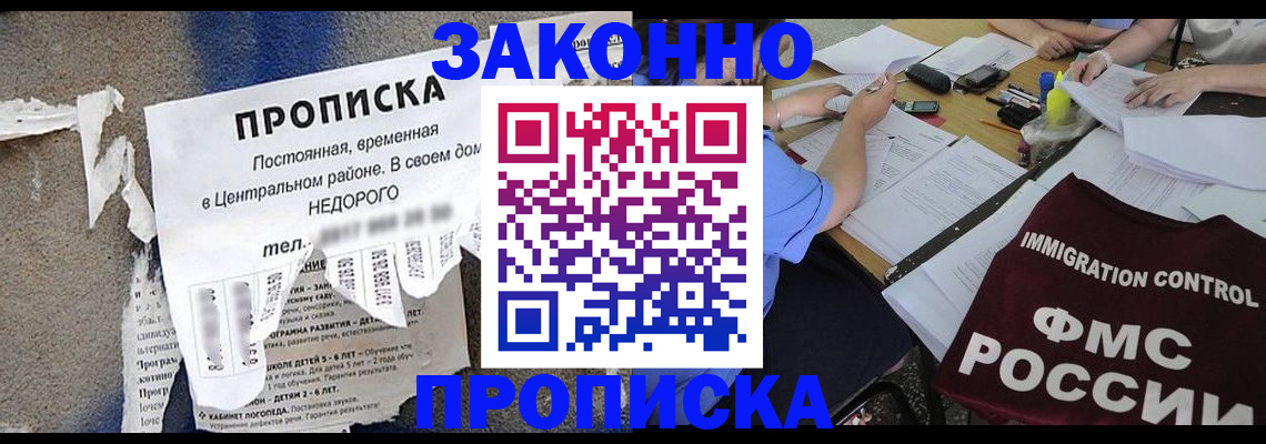 регистрация в Протвино